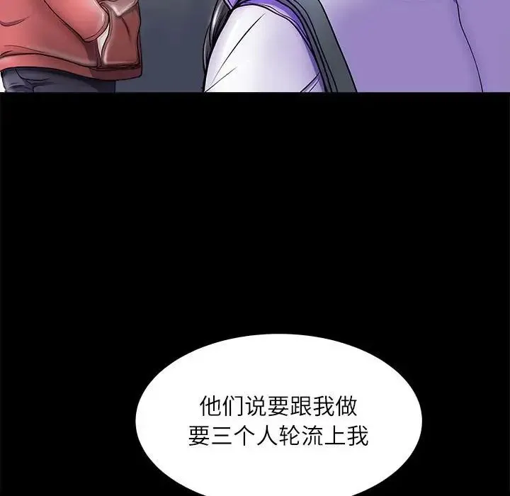 母女 第4話 第99页