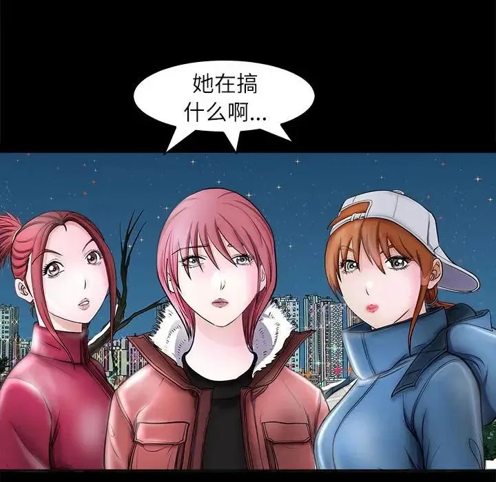 母女 第4話 第109页