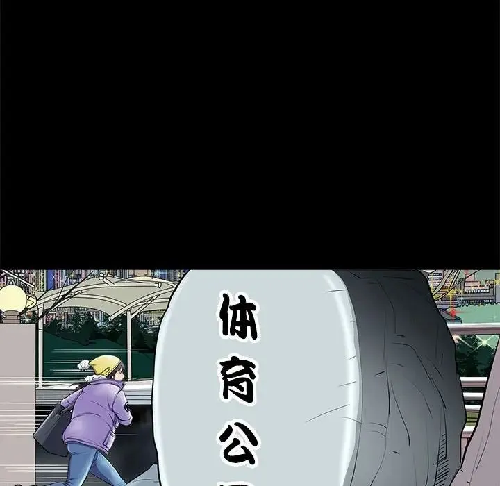 母女 第4話 第69页