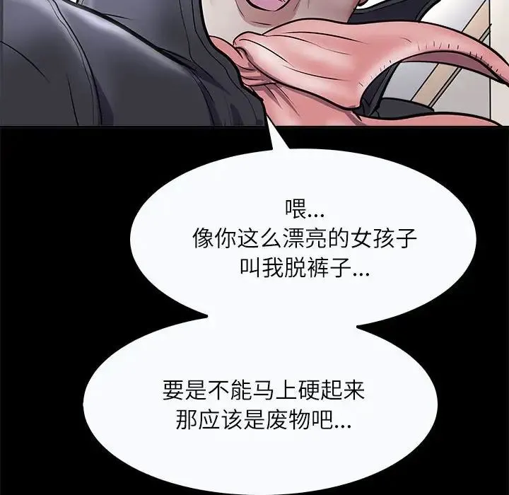 母女 第4話 第18页