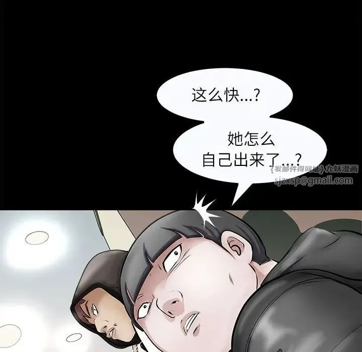 母女 第4話 第58页