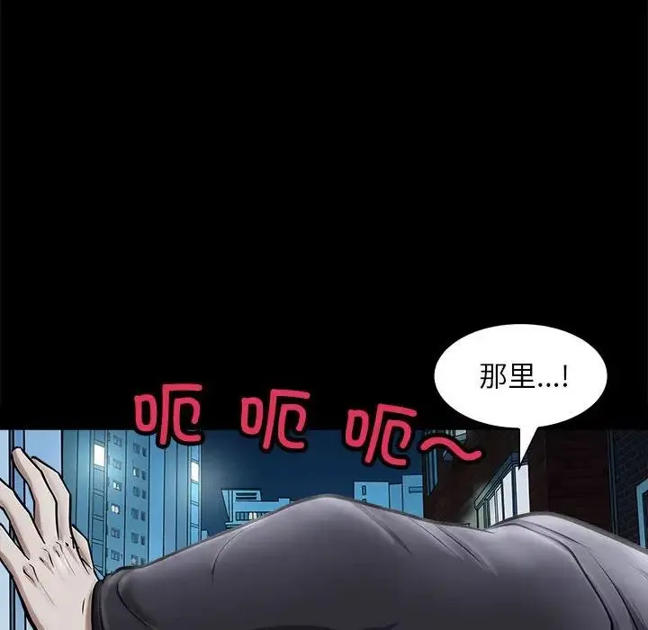母女 第4話 第64页