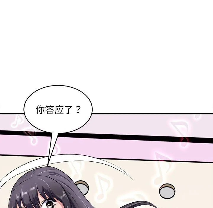 母女 第14話 第112页