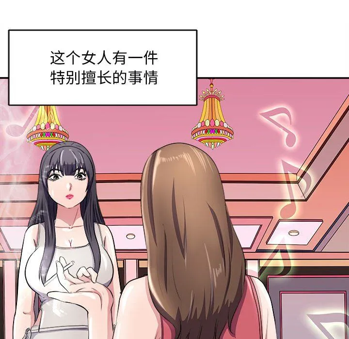 母女 第14話 第123页