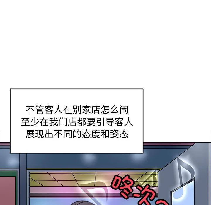 母女 第14話 第143页
