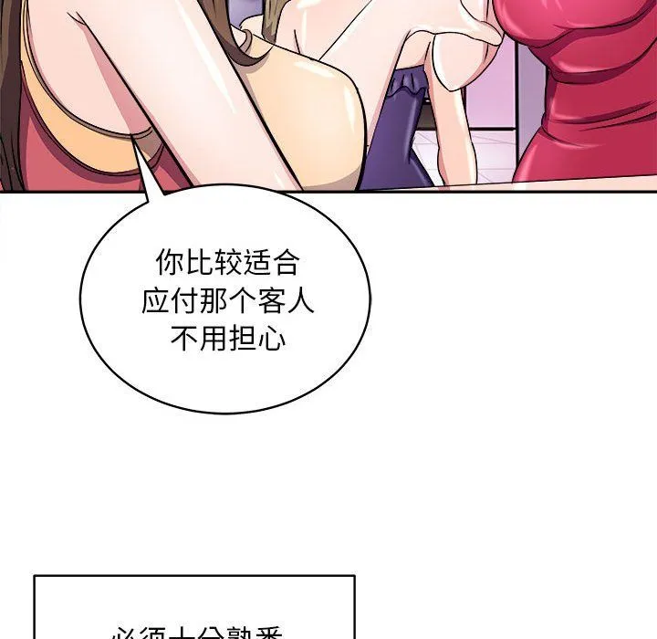 母女 第14話 第134页