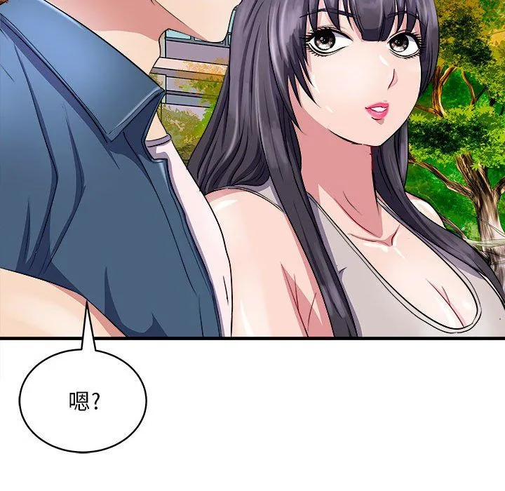 母女 第14話 第91页