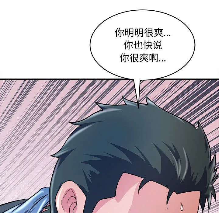 母女 第14話 第22页