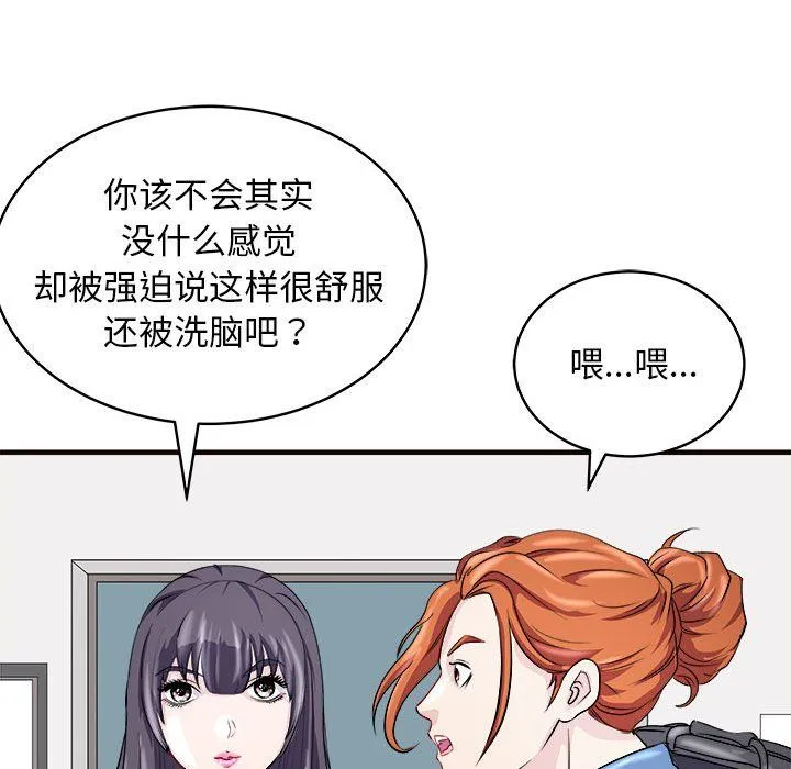 母女 第14話 第42页