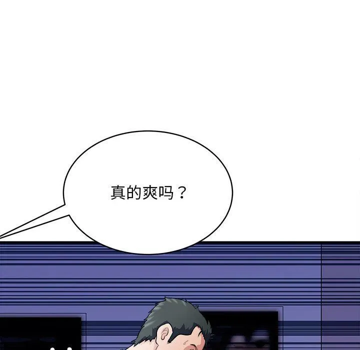 母女 第14話 第24页