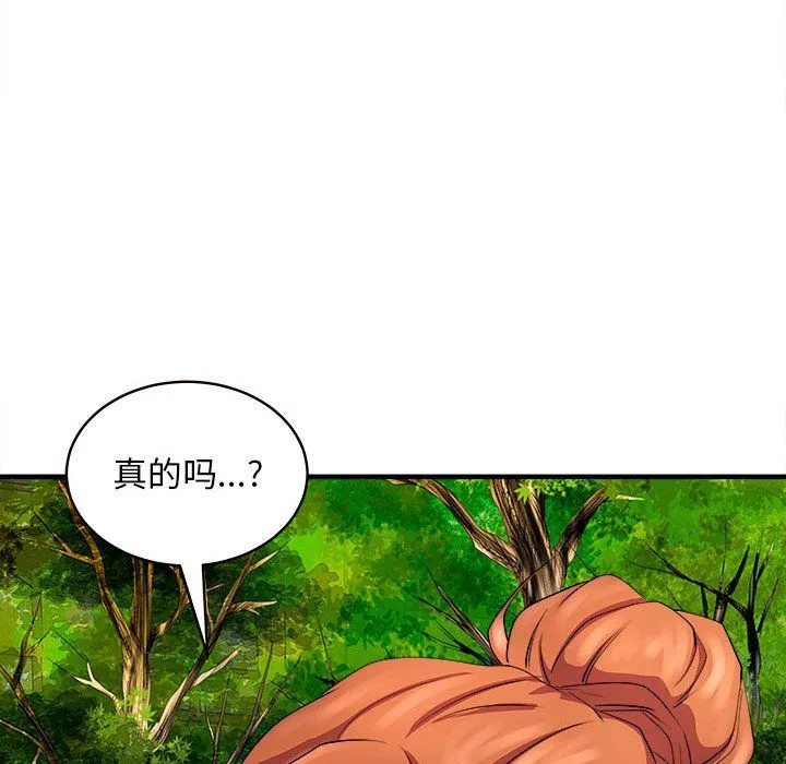母女 第14話 第94页