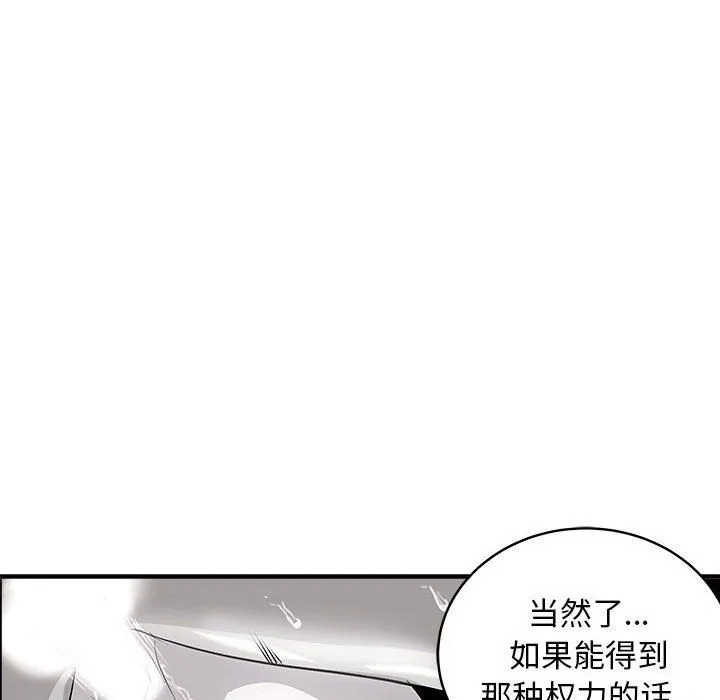 母女 第14話 第87页