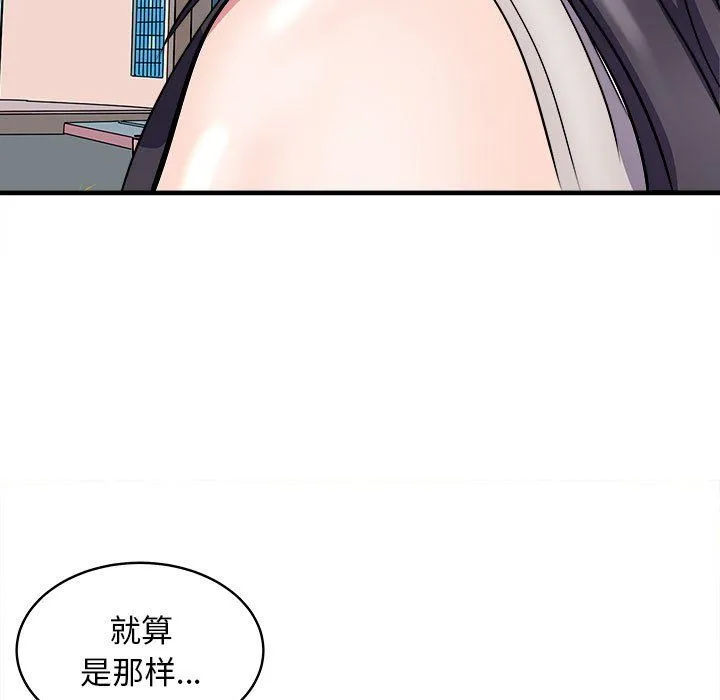 母女 第14話 第77页