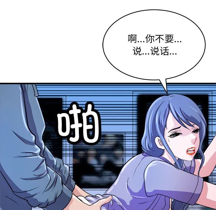母女 第14話 第20页