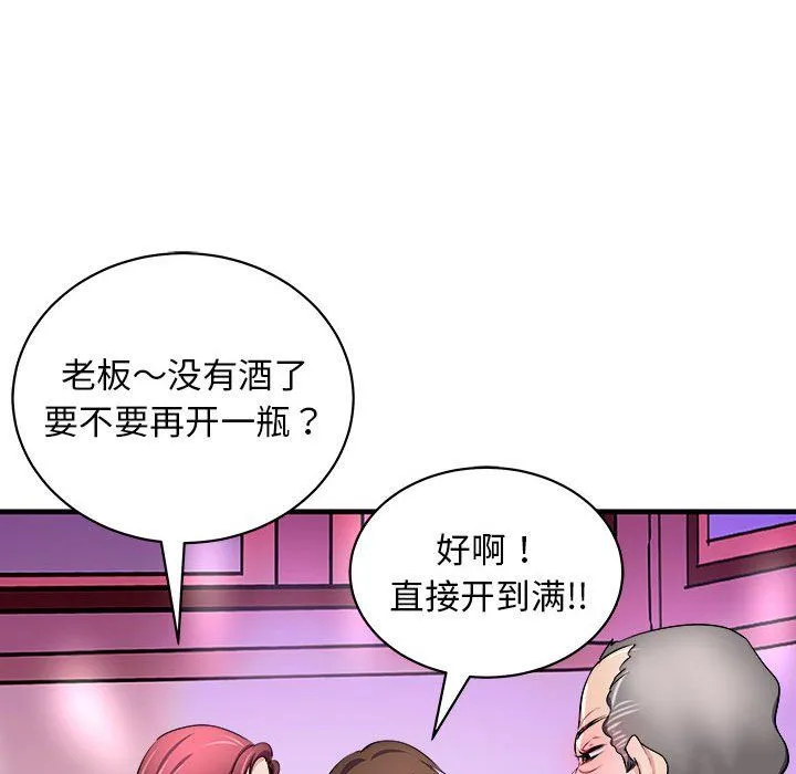 母女 第14話 第137页