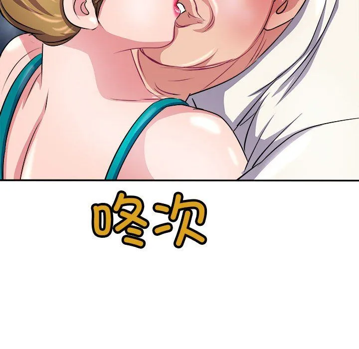 母女 第14話 第145页