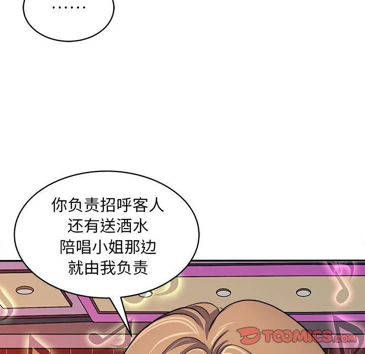 母女 第14話 第120页