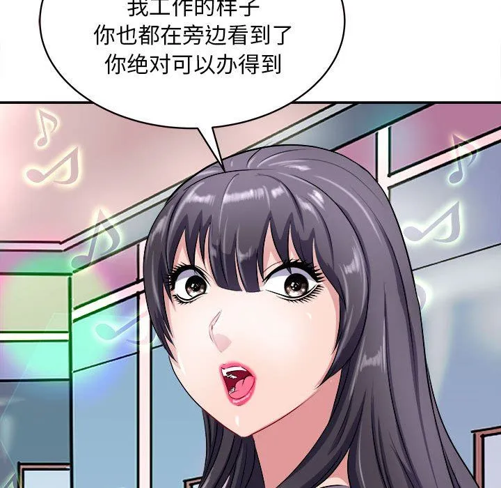 母女 第14話 第108页