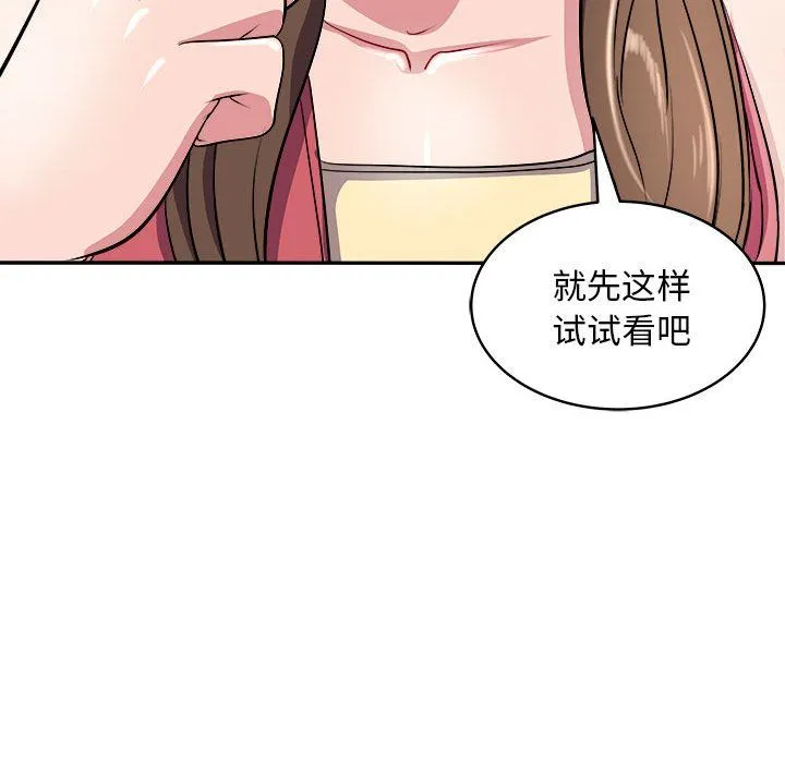 母女 第14話 第122页