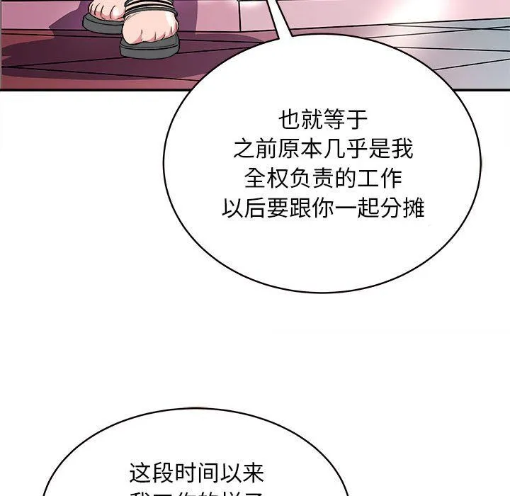 母女 第14話 第107页
