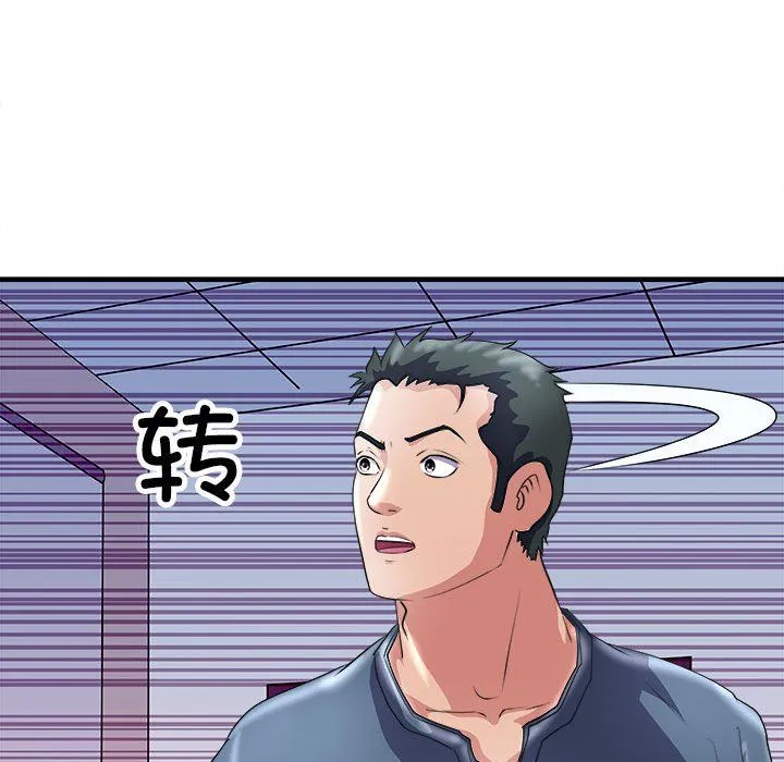 母女 第14話 第27页