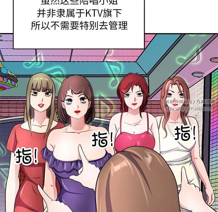 母女 第14話 第128页