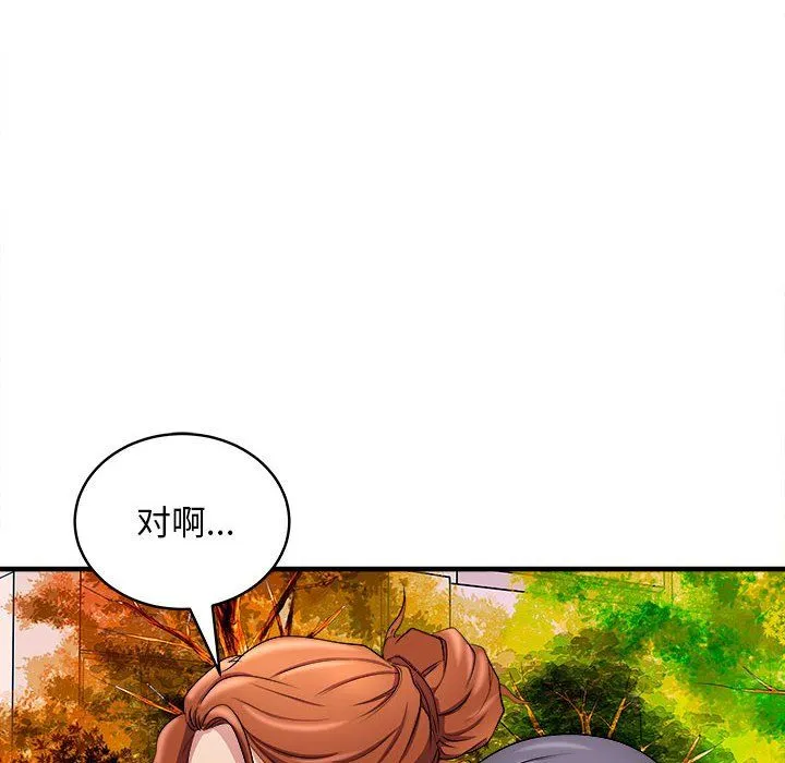 母女 第14話 第80页
