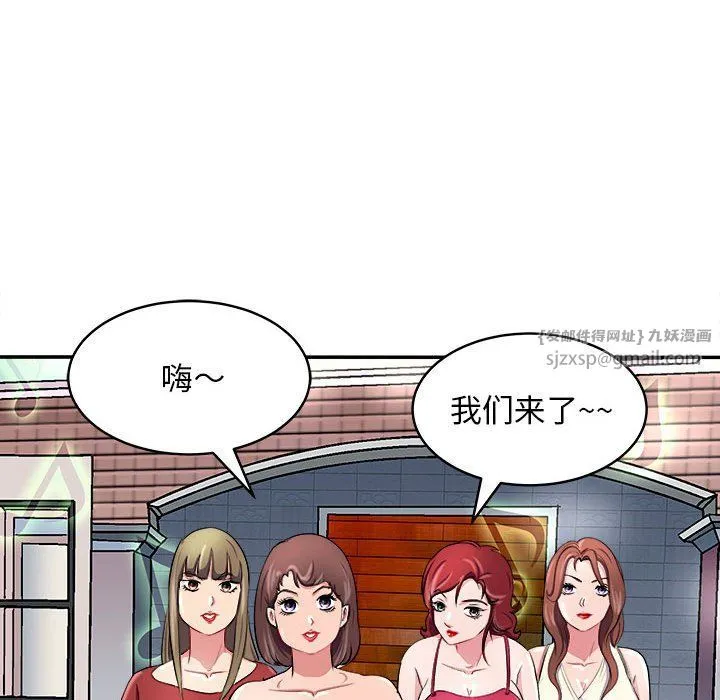 母女 第14話 第125页
