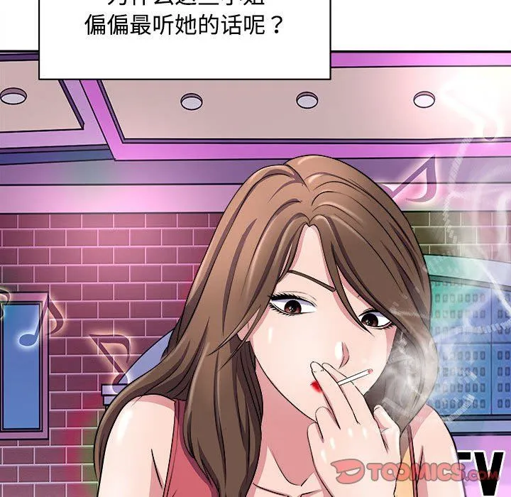 母女 第14話 第156页
