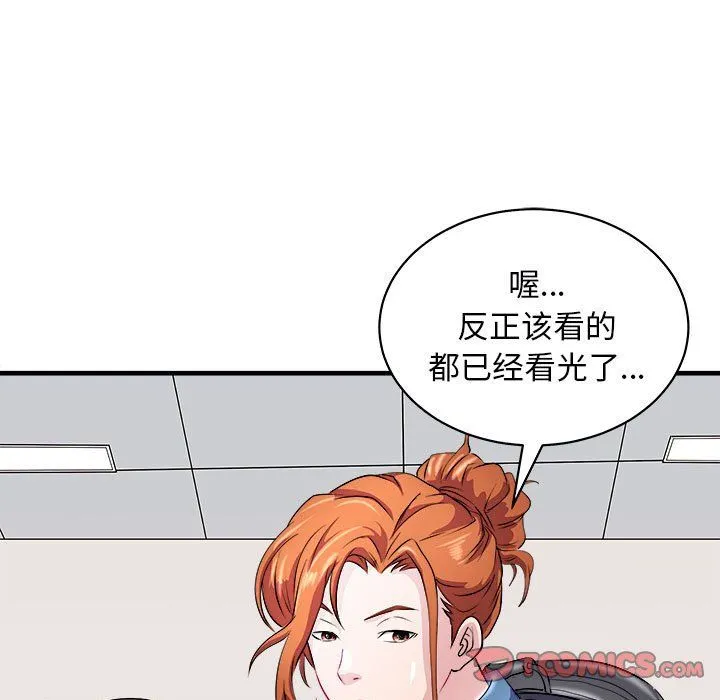 母女 第14話 第57页