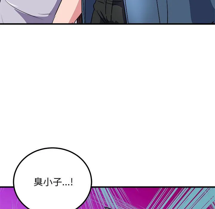 母女 第14話 第59页