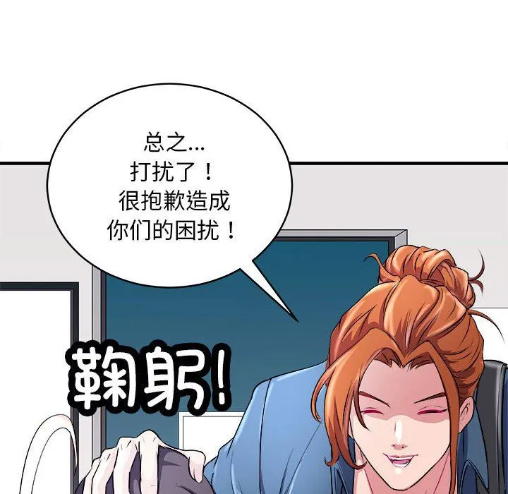 母女 第14話 第62页