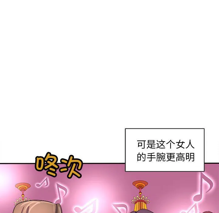 母女 第14話 第148页