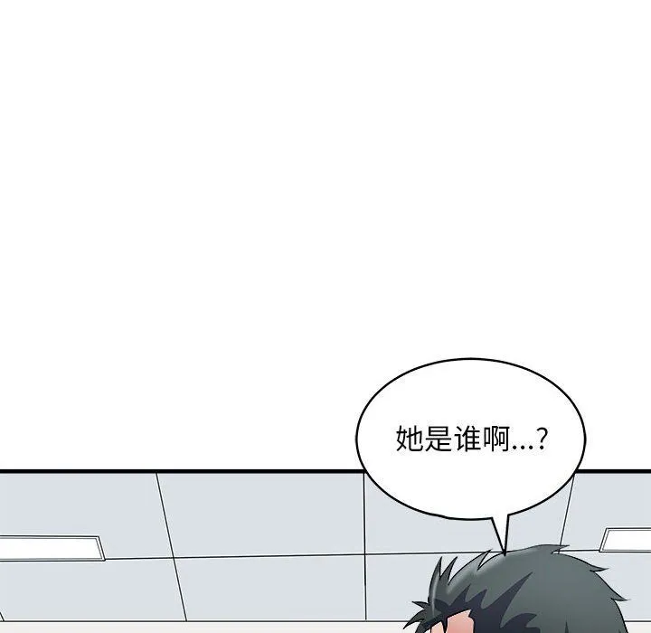 母女 第14話 第47页