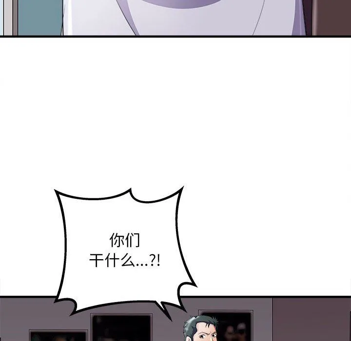 母女 第14話 第34页