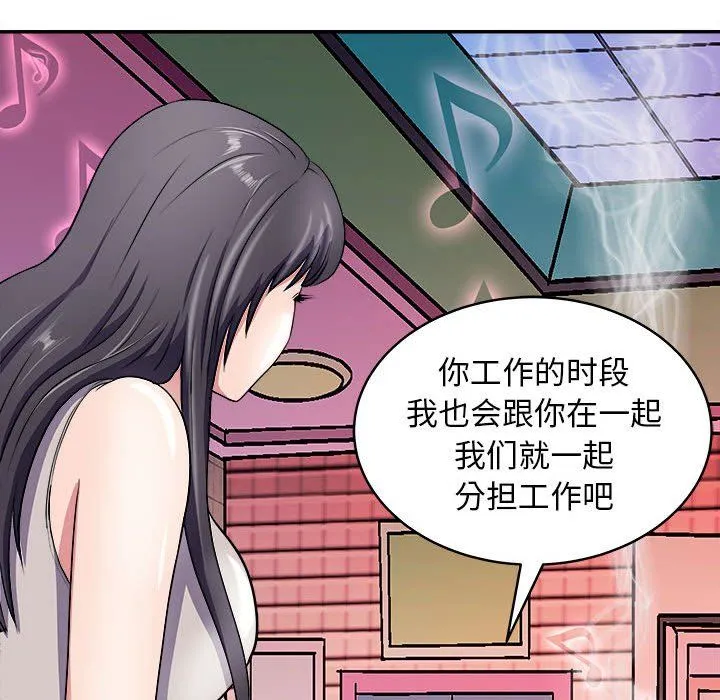 母女 第14話 第118页