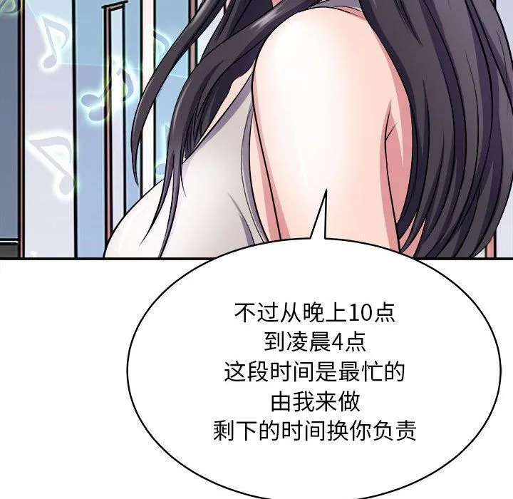 母女 第14話 第109页