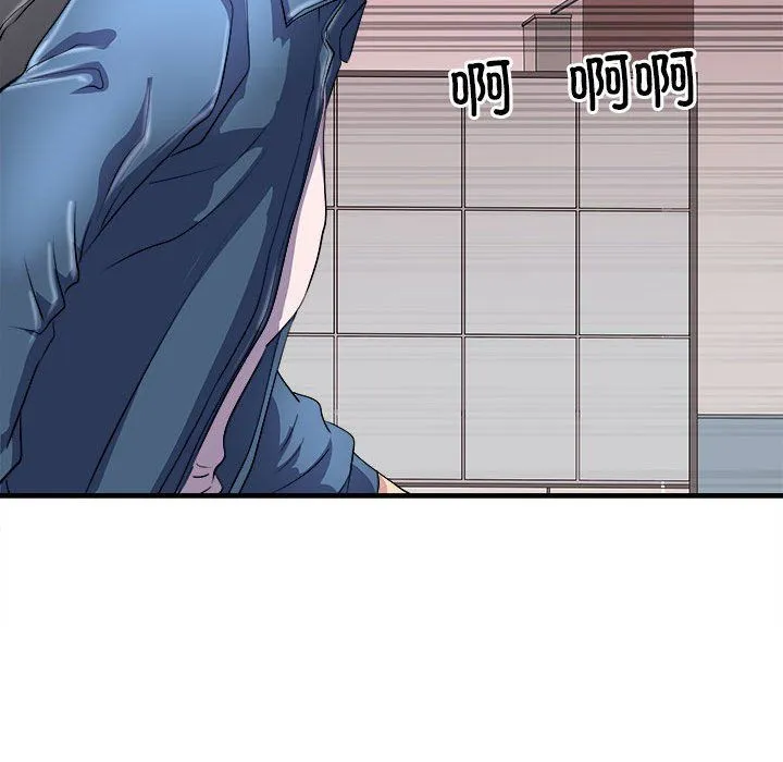 母女 第14話 第14页
