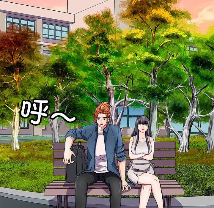 母女 第14話 第68页