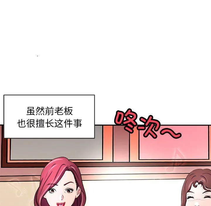 母女 第14話 第146页
