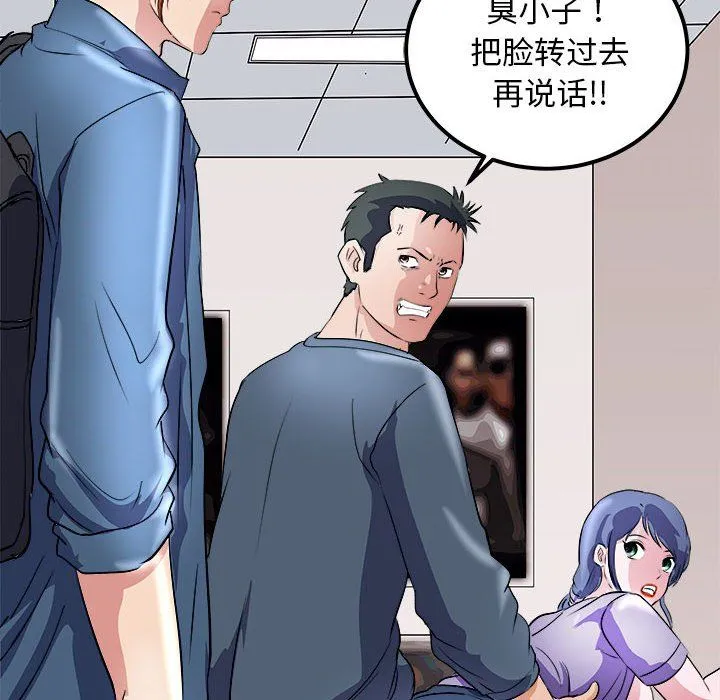 母女 第14話 第55页