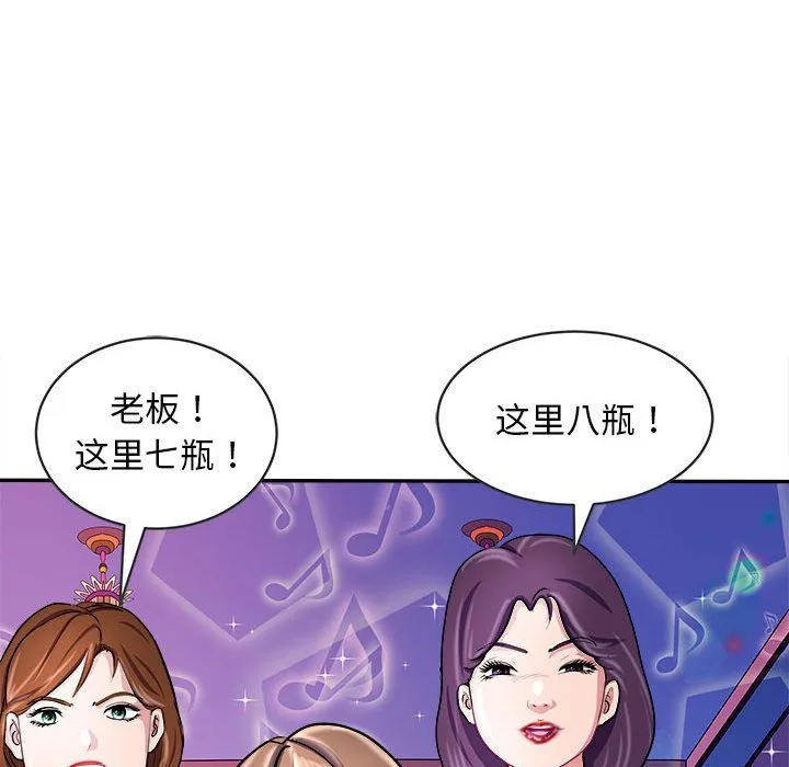 母女 第14話 第153页