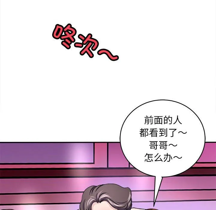 母女 第14話 第141页