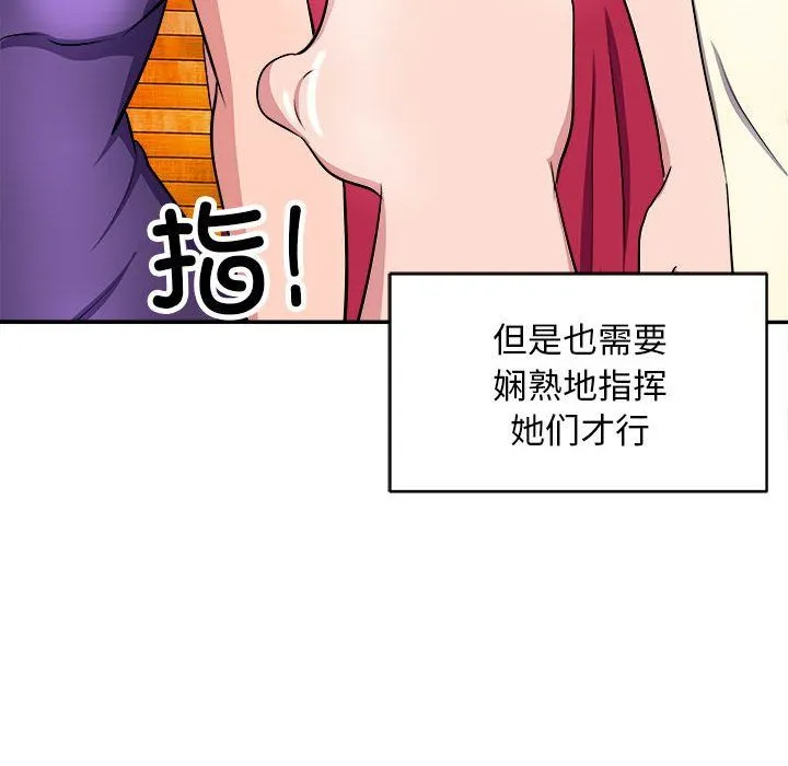 母女 第14話 第132页