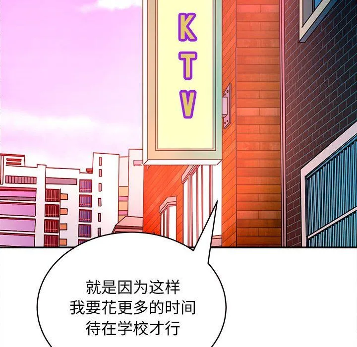 母女 第14話 第104页
