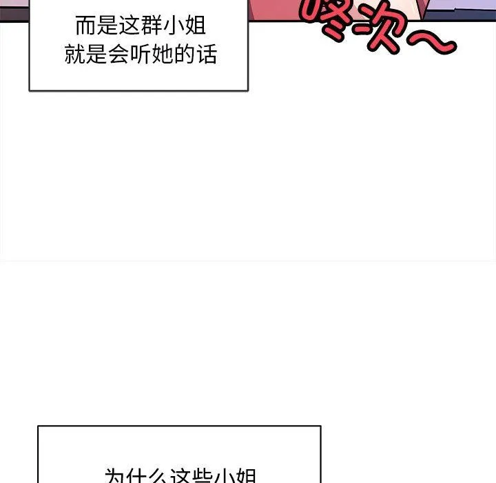 母女 第14話 第155页