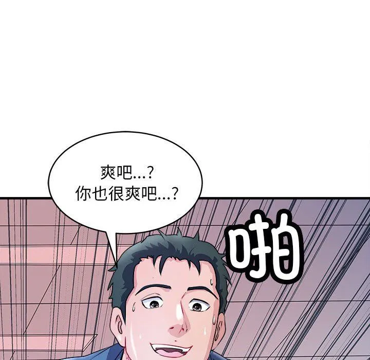 母女 第14話 第17页