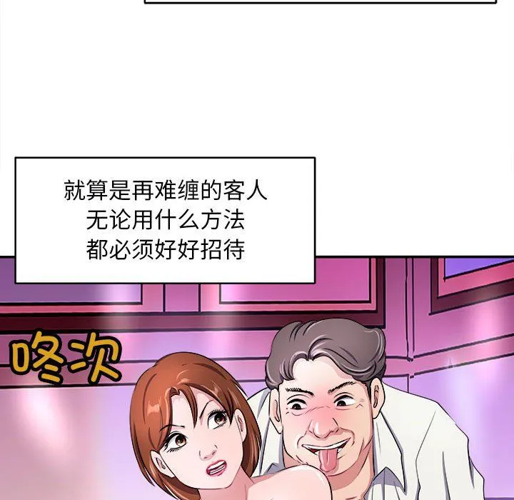 母女 第14話 第139页