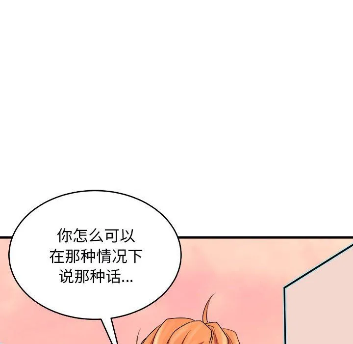 母女 第14話 第72页