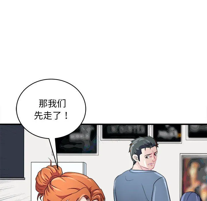 母女 第14話 第64页